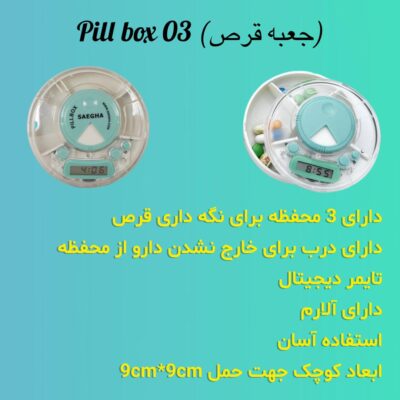 یاد اور دارو 1