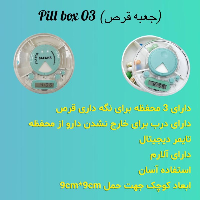 یاد اور دارو 1