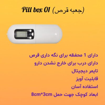 یاد اور دارو 2