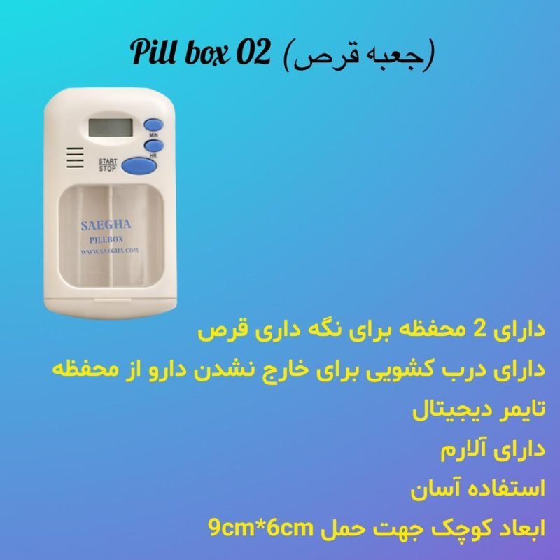 یاد اور دارو 3