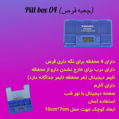 یاد اور قرص