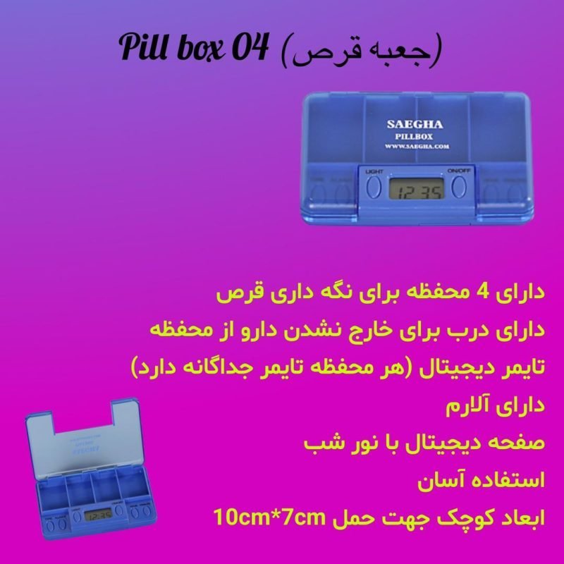 یاد اور قرص