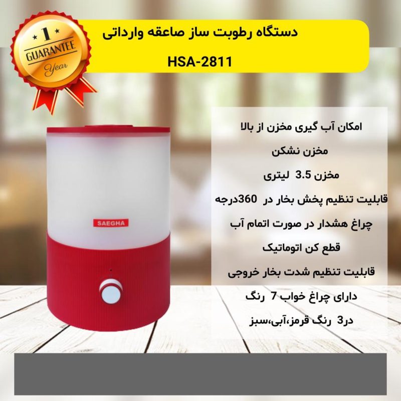 بخور سرد صاعقه 2811