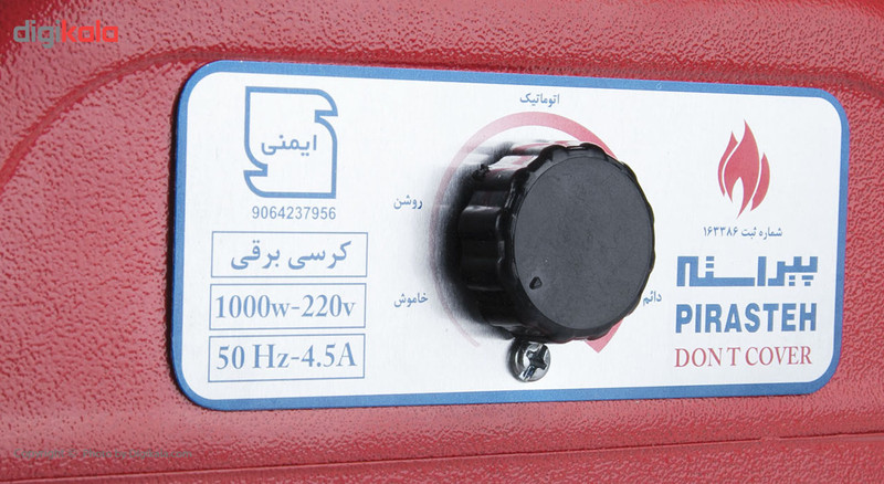 کرسی برقی کم مصرف کرسی برقی کم مصرف
